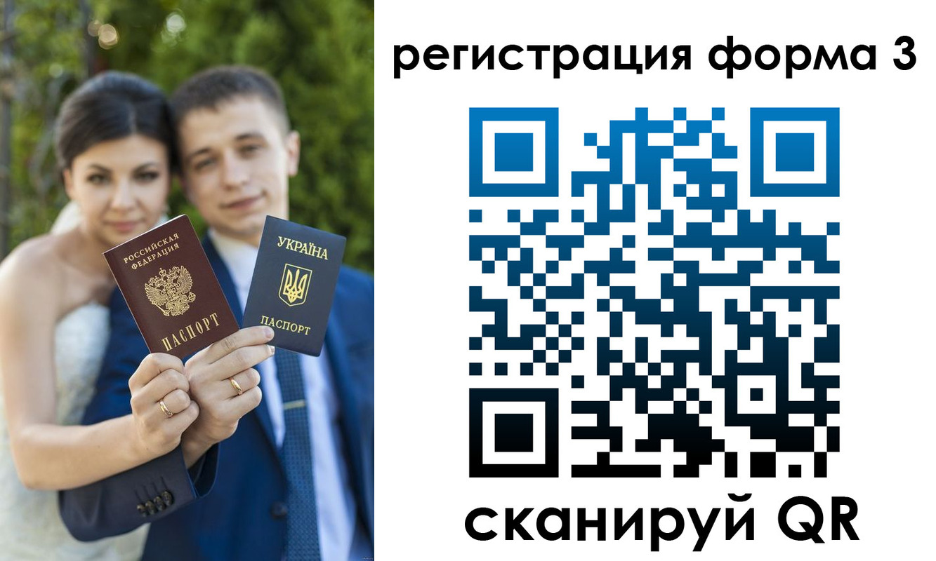 временная регистрация для всех в Алуште