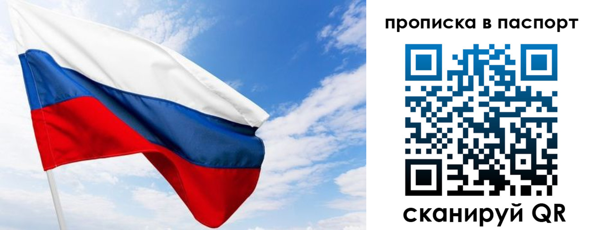 прописка поиск в Алуште