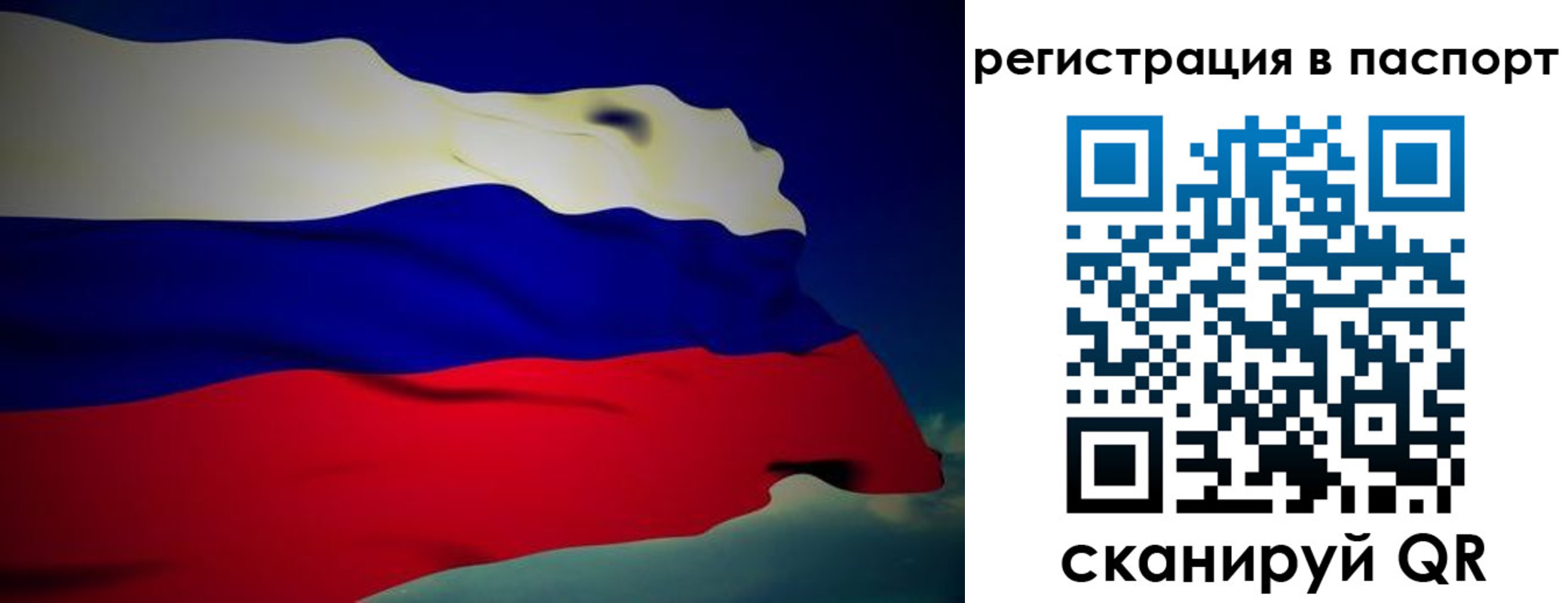 временная регистрация 2025 в Алуште
