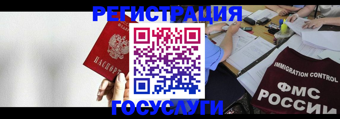 регистрация для школы в Алуште