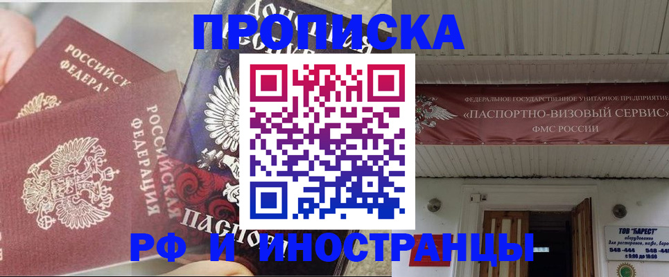 миграционный учет в Алуште