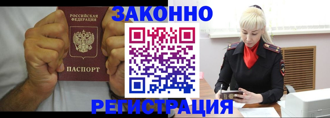регистрация в Алуште