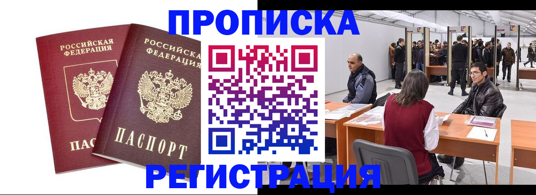 временная регистрация адрес в Алуште